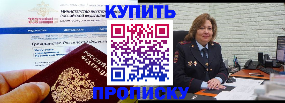 временная регистрация надежно в Курганской области